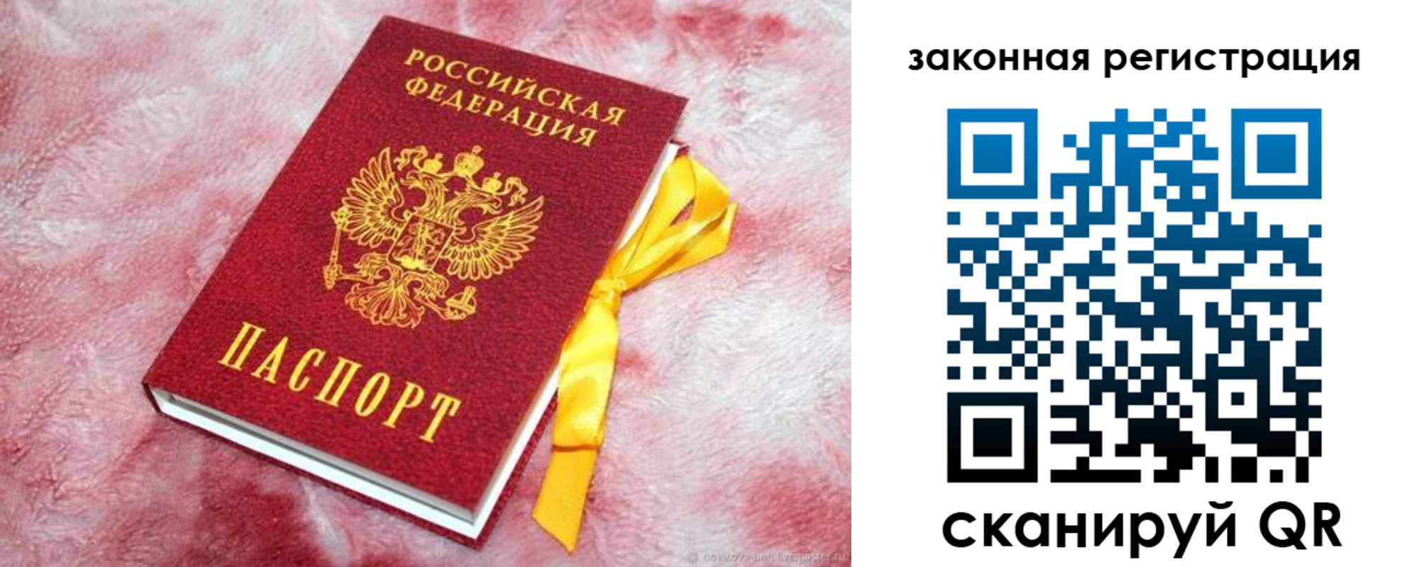 временная регистрация собственник в Нерюнгри