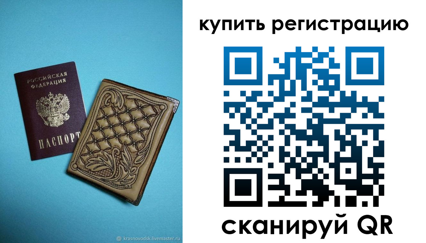 прописка в квартире в Нерюнгри