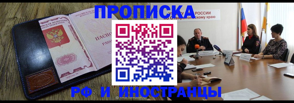 прописка ребенка в Нерюнгри