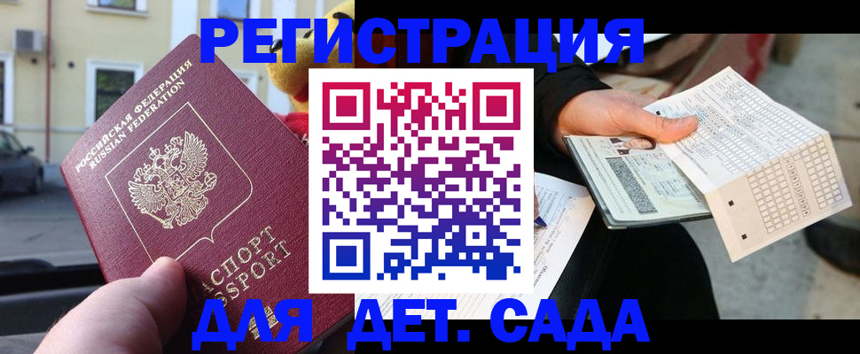 прописка иностранных граждан в Нерюнгри