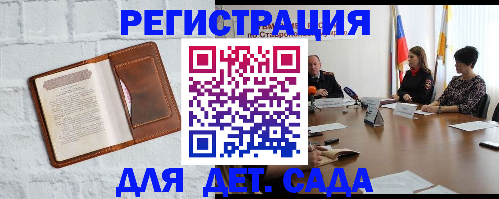 временная прописка в Нерюнгри