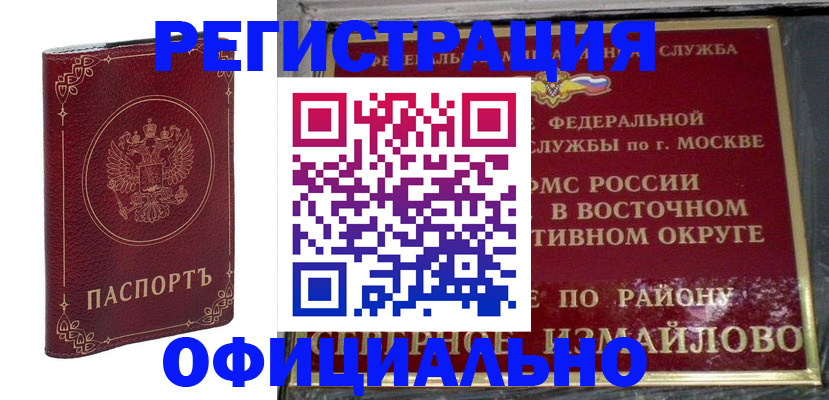 временная регистрация госуслуги в Нерюнгри