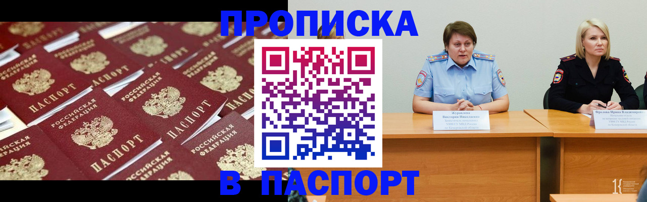 прописка для кредита в Нерюнгри