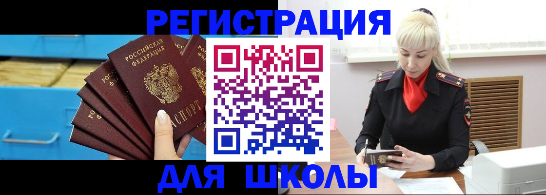 прописка иностранных граждан в Нерюнгри