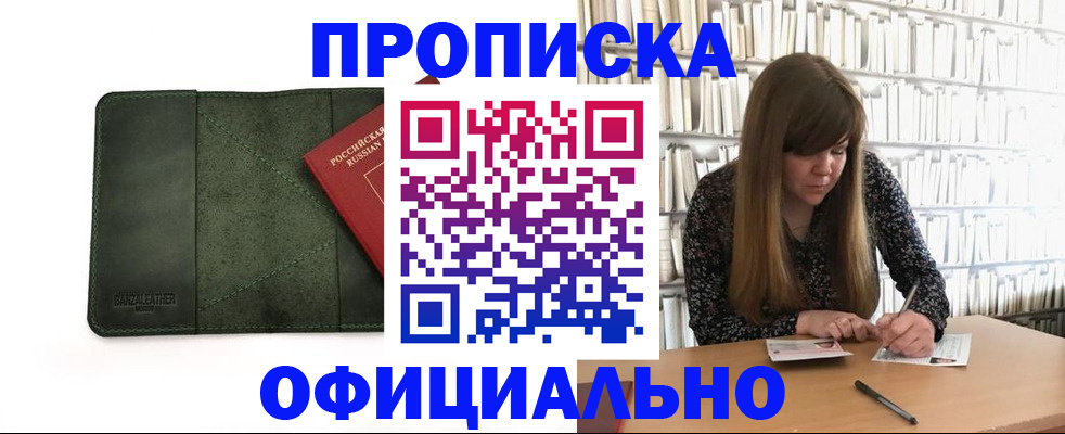 временная регистрация собственник в Нерюнгри