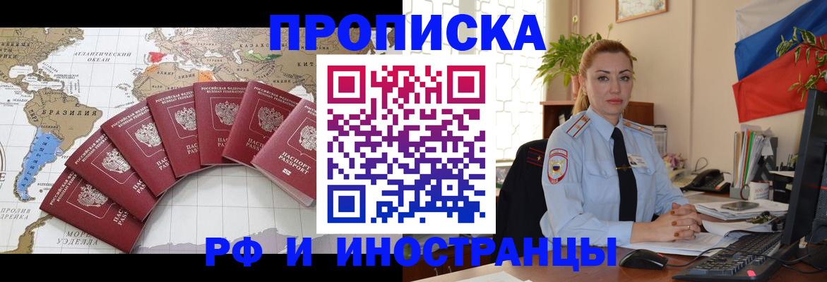 временная регистрация 2025 в Нерюнгри