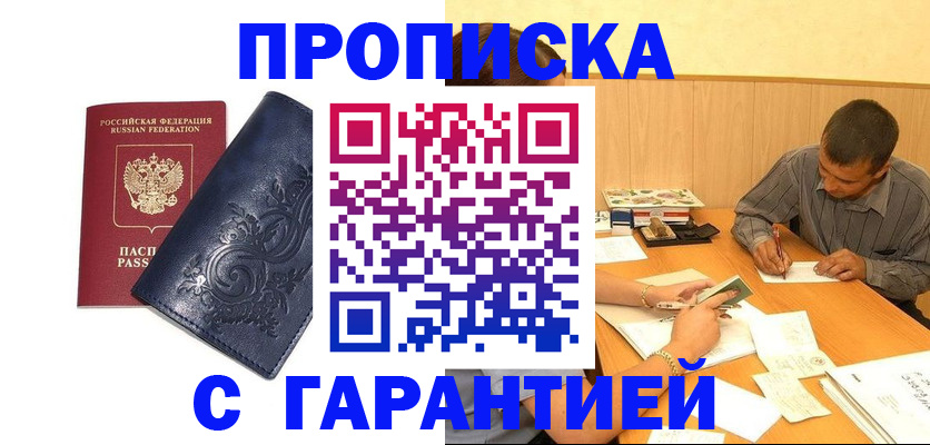 временная регистрация госуслуги в Нерюнгри