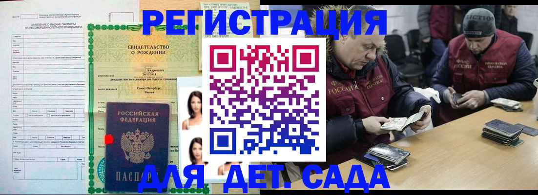 прописка законно в Нерюнгри