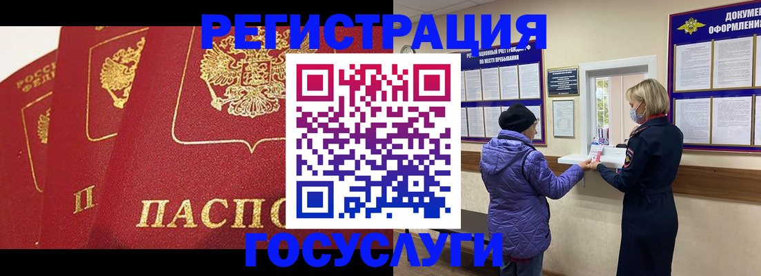 прописка законно в Нерюнгри