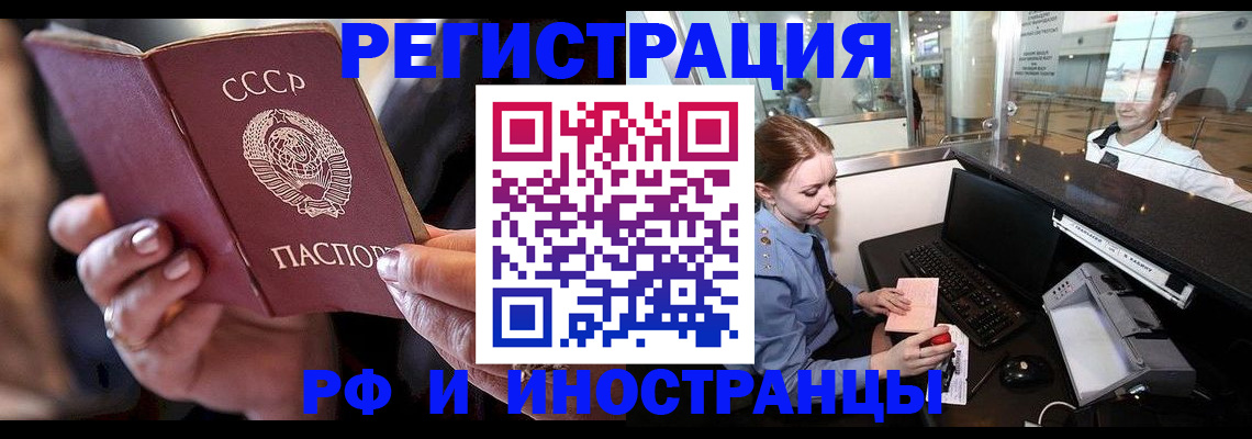 временная регистрация собственник в Нерюнгри