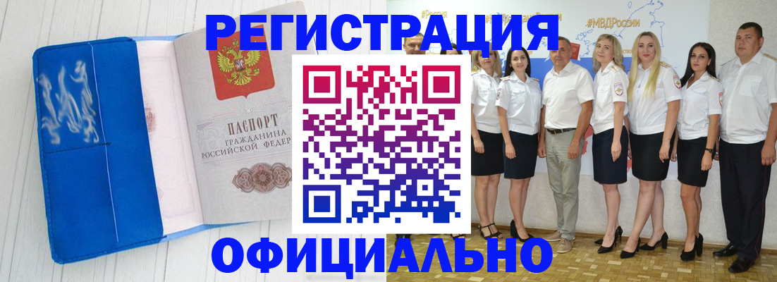 пропишу в квартире в Нерюнгри